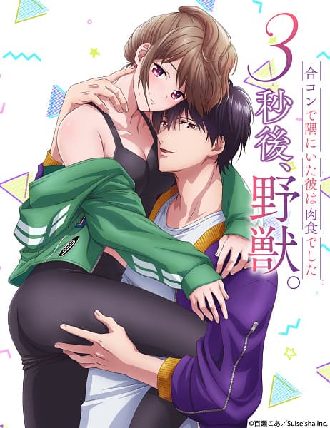 3-byougo, Yajuu.: Goukon de Sumi ni Ita Kare wa Midara Nikushoku deshita Episodio 8