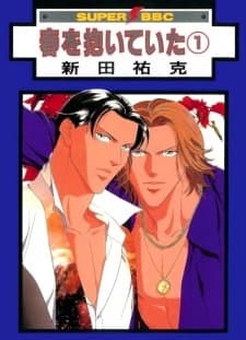 Haru wo Daiteita: Episodio 1