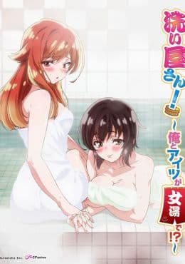 Araiya-san! Ore to Aitsu ga Onnayu de!?: Episodio 6