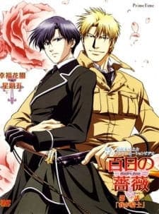 Maiden Rose: Episodio 1