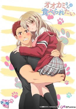 Ookami-san wa Taberaretai: Episodio 1