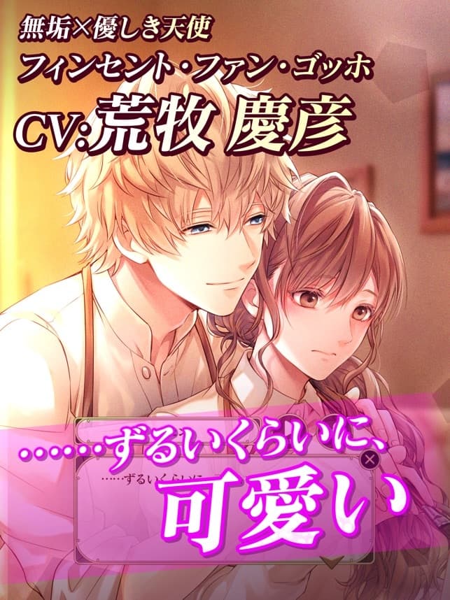 Shuudengo, Capsule Hotel de, Joushi ni Binetsu Utawaru Yoru: Episodio 11