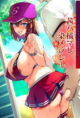 Akane wa Tsumare Somerareru Episodio 2