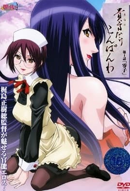 Anata Dake Konbanwa: Episodio 1