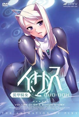 Soukou Kijo Iris: Episodio 5