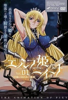 Elf Hime Nina: Episodio 1