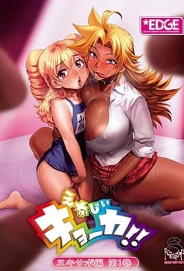 Energy Kyouka: Episodio 1