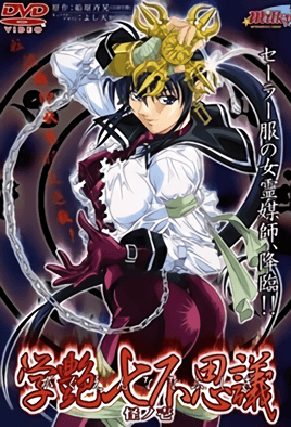 Gakuen Nanafushigi: Episodio 1