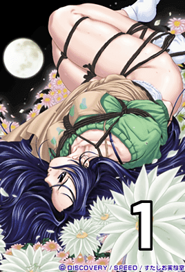 Gekka Bijin: Episodio 1