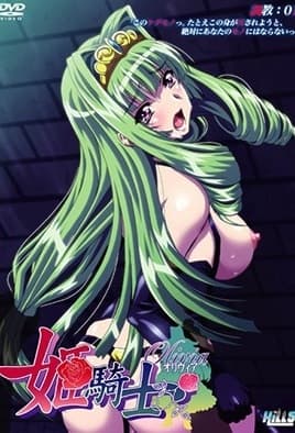 Himekishi Olivia: Episodio 1