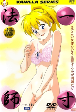 Issunboushi: Episodio 2