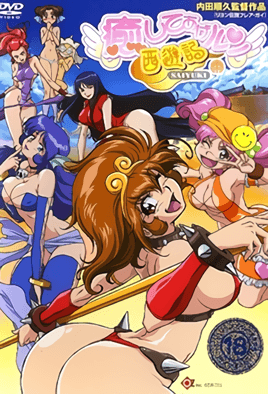 Iyashite Agerun Saiyuuki - Karma Saiyuki: Episodio 1