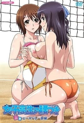 Joshikousei no Koshitsuki: Episodio 1