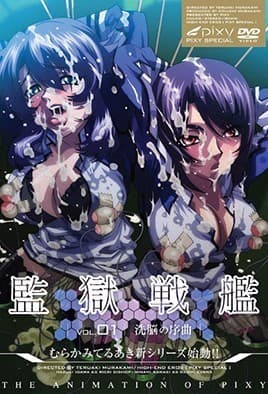 Kangoku Senkan: Episodio 1