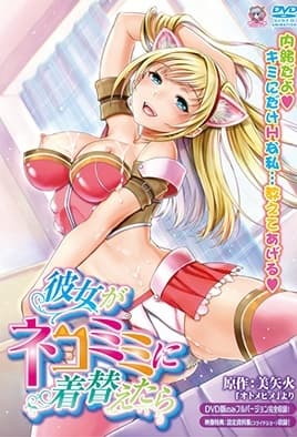Kanojo ga Nekomimi ni Kigaetara: Episodio 1