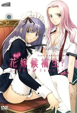 Kanojo wa Hanayome Kouhosei: Episodio 1