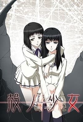 Kara no Shoujo: Episodio 1