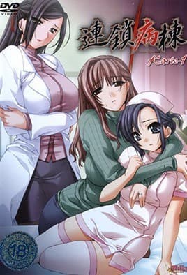 Rensa Byoutou: Episodio 1