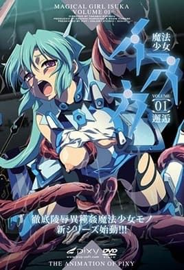 Mahou Shoujo Isuka: Episodio 1