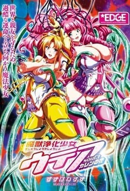 Majuu Jouka Shoujo Utea: Episodio 1