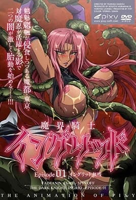Makai Kishi Ingrid: Episodio 1