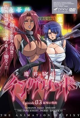 Makai Kishi Ingrid: Episodio 3