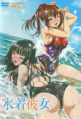 Mizugi Kanojo: Episodio 1