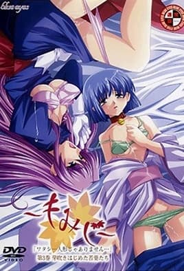 Momiji: Episodio 3