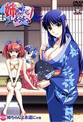 Nee Chanto Shiyou Yo! : Episodio 2