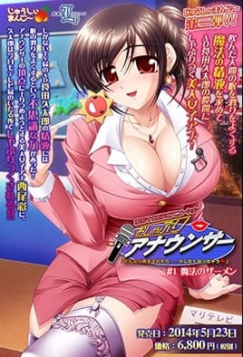 Oshaburi Announcer: Episodio 1