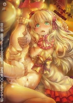 Reikan Shoujo Gaiden Toilet no Hanako-san vs Kukkyou Taimashi Akuochi Manko Episodio 2