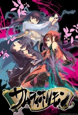 Samurai Hormone The Animation: Episodio 1