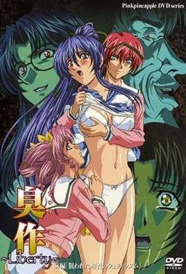 Shusaku Liberty: Episodio 1
