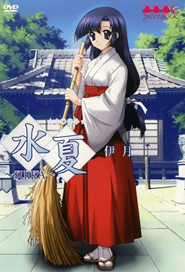 Suika: Episodio 2
