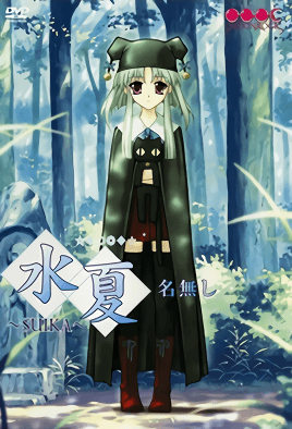 Suika: Episodio 3