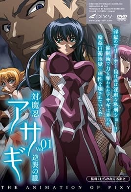 Taimanin Asagi: Episodio 1
