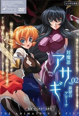 Taimanin Asagi: Episodio 2