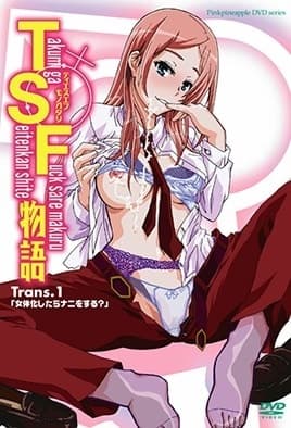 TSF Monogatari : Episodio 1