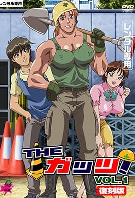 The Guts!: Episodio 1