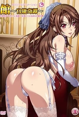 Yakata Kannou Kitan: Episodio 2