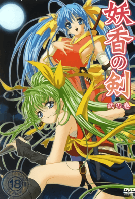 Samurai XXX: Episodio 2