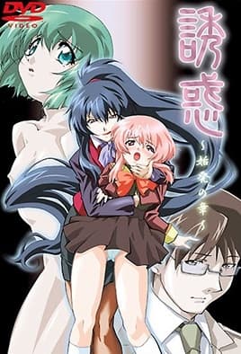 Yuuwaku: Episodio 1