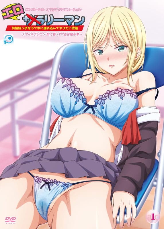 Eroriman 2 Episodio 4