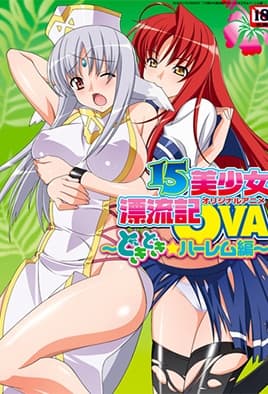 15 Bishoujo Hyouryuuki: Episodio 2