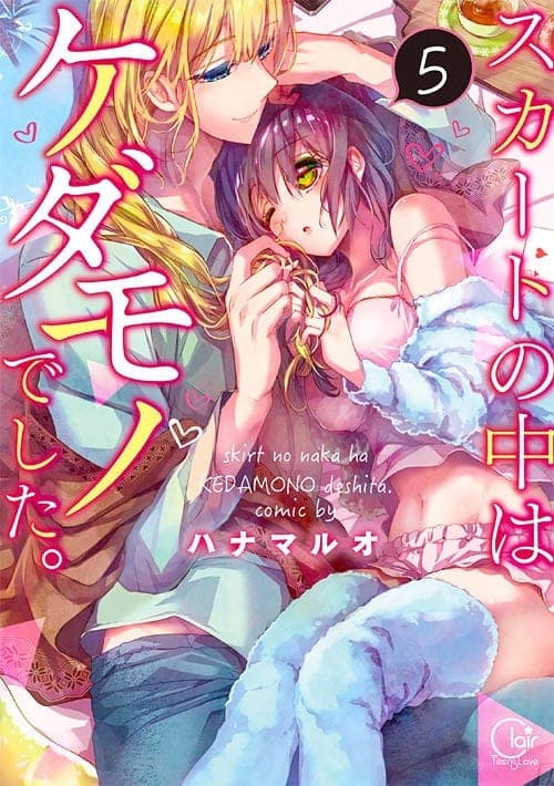 Skirt no Naka Kedamono Deshita: Episodio 5
