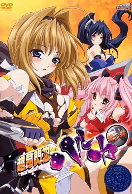 Choukou Sennin Haruka: Episodio 1