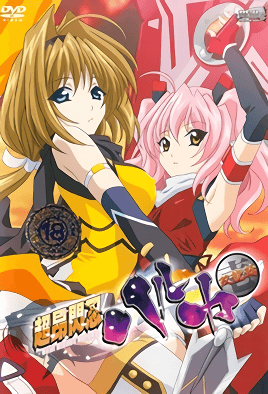 Choukou Sennin Haruka: Episodio 2