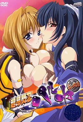 Choukou Sennin Haruka: Episodio 3