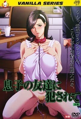 Musuko no Tomodachi ni Okasarete: Episodio 1