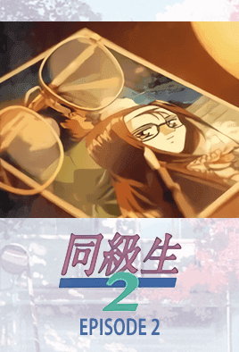Doukyuusei 2: Episodio 2